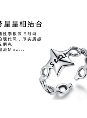 复古做旧五角星戒指个性小清新锁链star字母开口戒指指环韩版饰品
