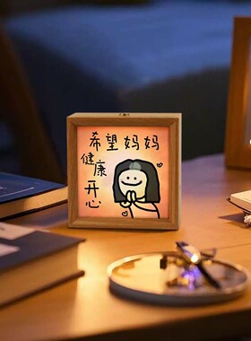 母亲节礼物实用送妈妈创意相框