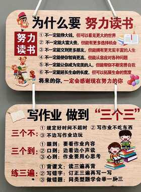 学习励志摆件家规家训挂牌努力