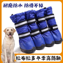 Labrador Special Shoes Winter Big Dog Shoes High Cylinder Boots Waterproof Plus Suede Winter Mid Size Canine Rain Shoes