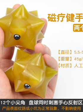 康复训练用球手握保健球手把件