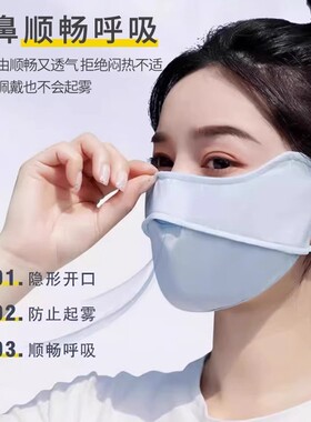 冰丝防晒面罩女夏立体遮脸高颜值