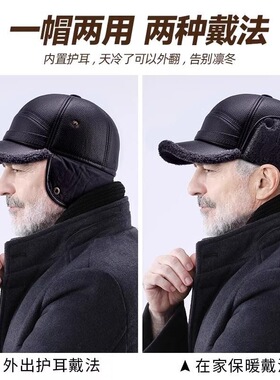 中老年冬季加绒皮帽男士保暖帽子