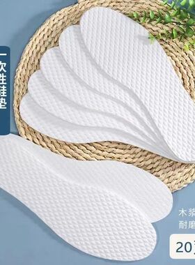 一次性鞋垫男女吸汗防臭舒适透气