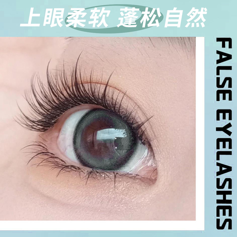 万星河无梗免胶假睫毛自粘自然款太阳花分段式眼睫毛仿真新手懒人,淘宝优惠券,粉丝福利购,淘宝优惠卷