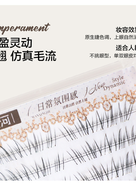 无辜感小鹿睫假睫毛免胶免卸空气流苏感眼睫毛新手分段式淡颜睫毛