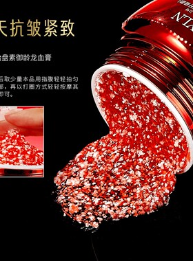 欧美莲视黄醇胎盘素御龄龙血膏