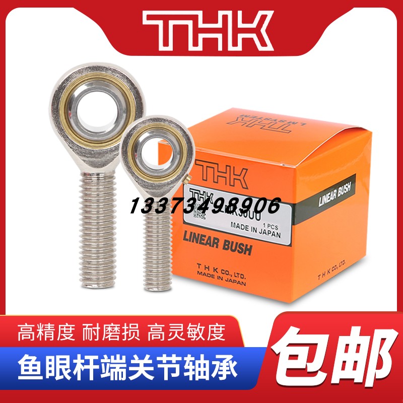 进口THK杆端5关节6轴承SIL8PHS10L12/14/16/18/20/22/25鱼眼28T/K - 图0