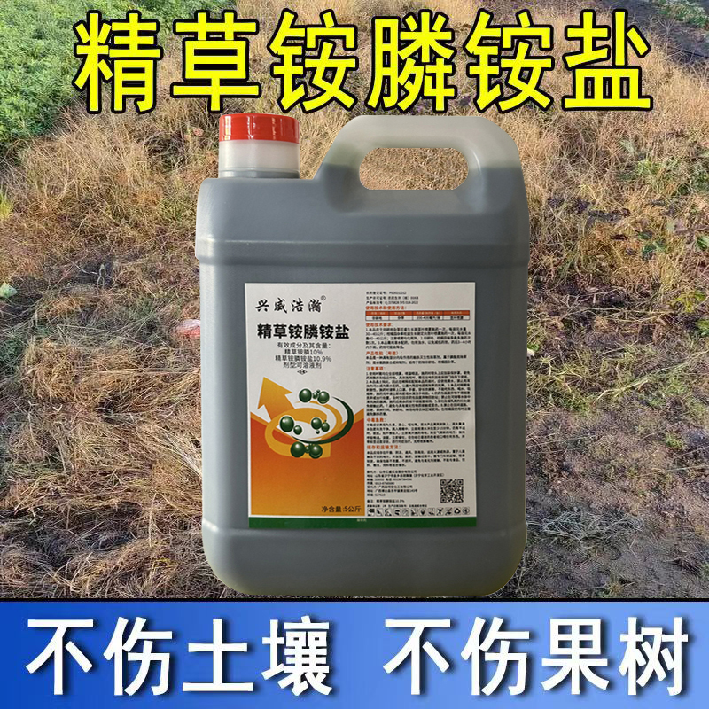 精草铵磷铵盐正品除草剂草胺磷正品草铵膦草安磷杀草剂除草烂根剂 - 图0