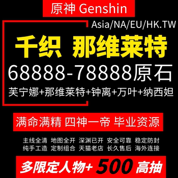 ເຊີບເວີສາກົນ Genshin Impact ໃນເບື້ອງຕົ້ນຈໍາກັດຫ້າດາວຜະລິດຕະພັນສໍາເລັດຮູບທໍາອິດ Qianzhi Zhongli Navilet Funina ປະສົມປະສານການທົດແທນຕັບ.