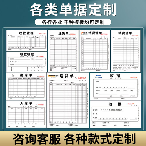 收款收据定制单栏票据三联二联收据单3联2联付款消费凭证报销单手写复写收二连两联收据定做订制单据本收款单 - 图3