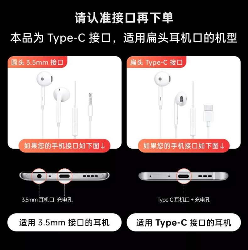 【OPPO】半入耳式高音质有线耳机Type-c接口