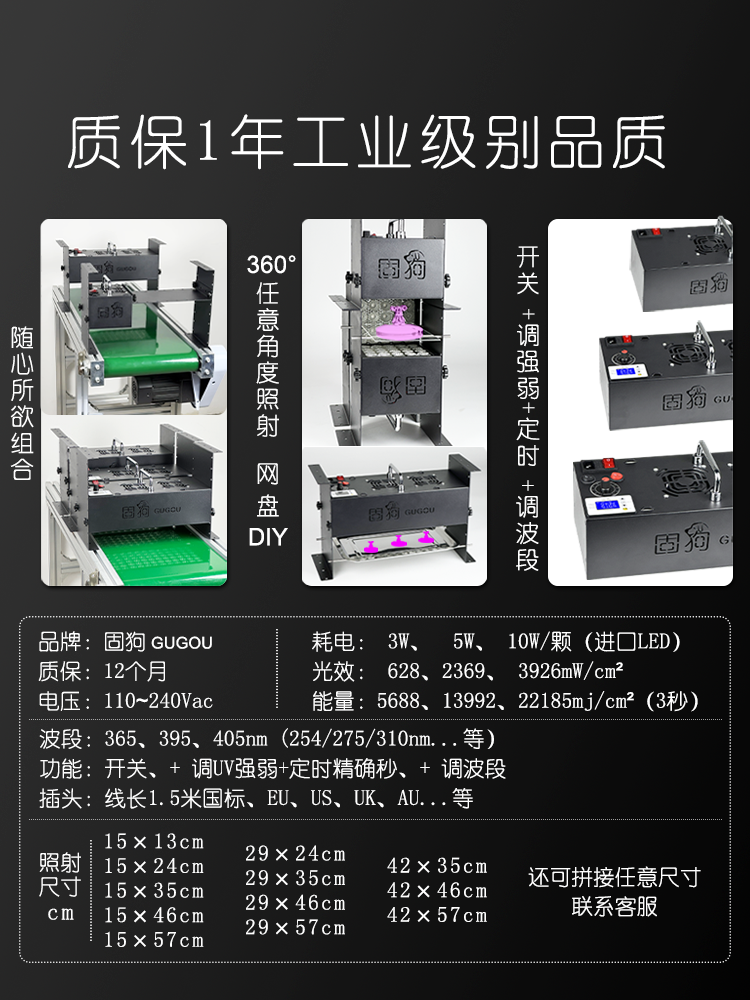 传送带UV固化灯油墨无影胶LED紫外线灯大功率风冷365nm流水线干燥-图0