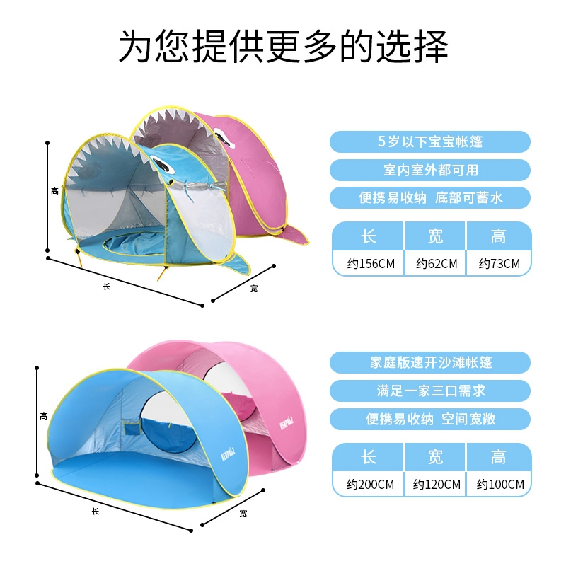 帐篷儿童室内免安装自动海边户外玩防晒遮阳棚速开沙滩游戏屋挖沙 - 图2