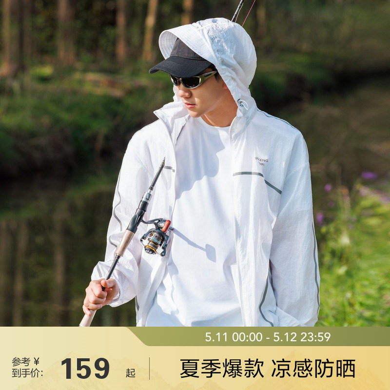 波司登春秋户外遮阳防紫外线UPF40+透气舒适连帽防晒衣钓鱼男