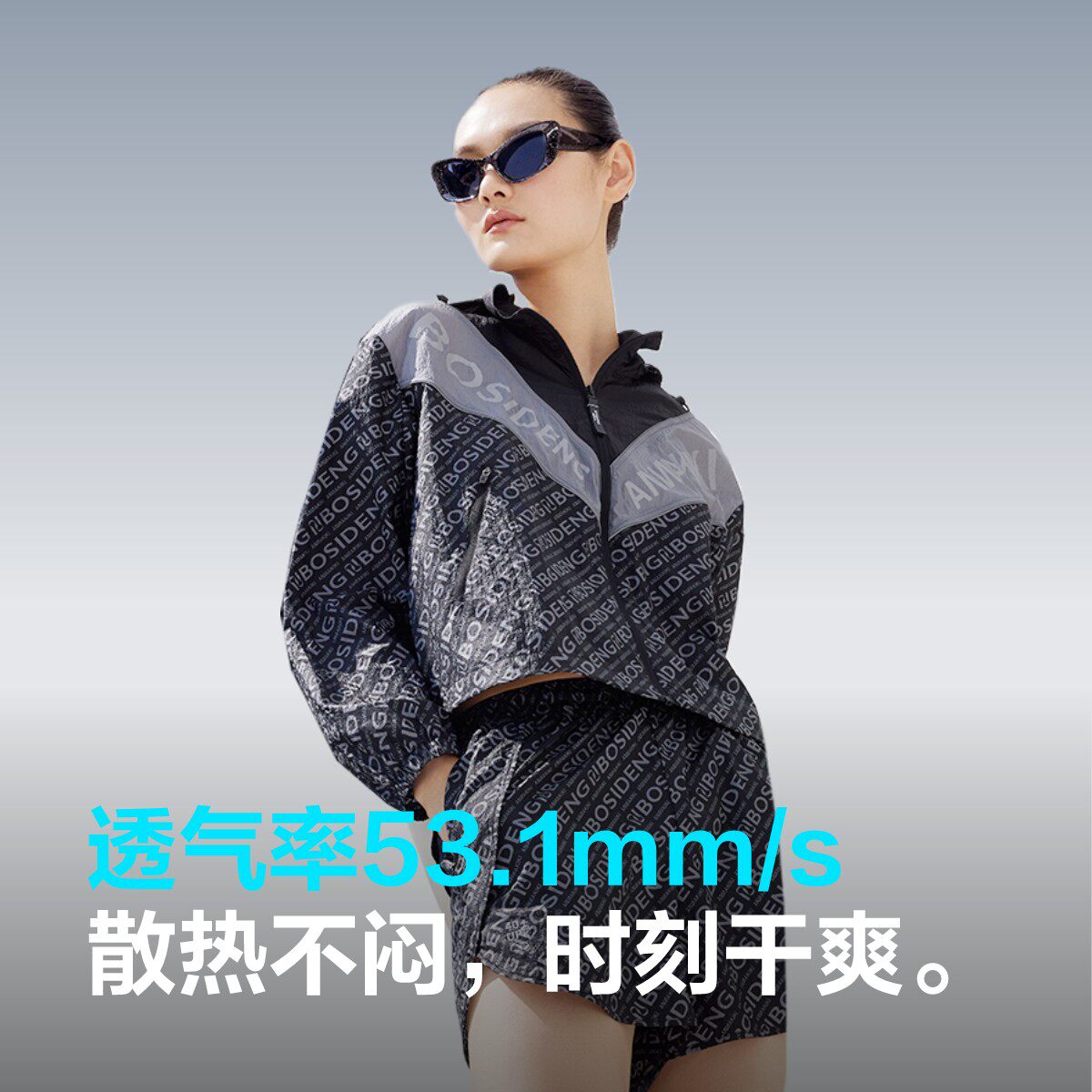 波司登秋季户外遮阳轻薄防紫外线UPF40透气廓形都市舒适防晒衣女