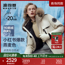 Possedon Outdoor Extreme Cold down clothes 2023 Winter new tooling goose down male and female lovers Thickened Pike Jacket