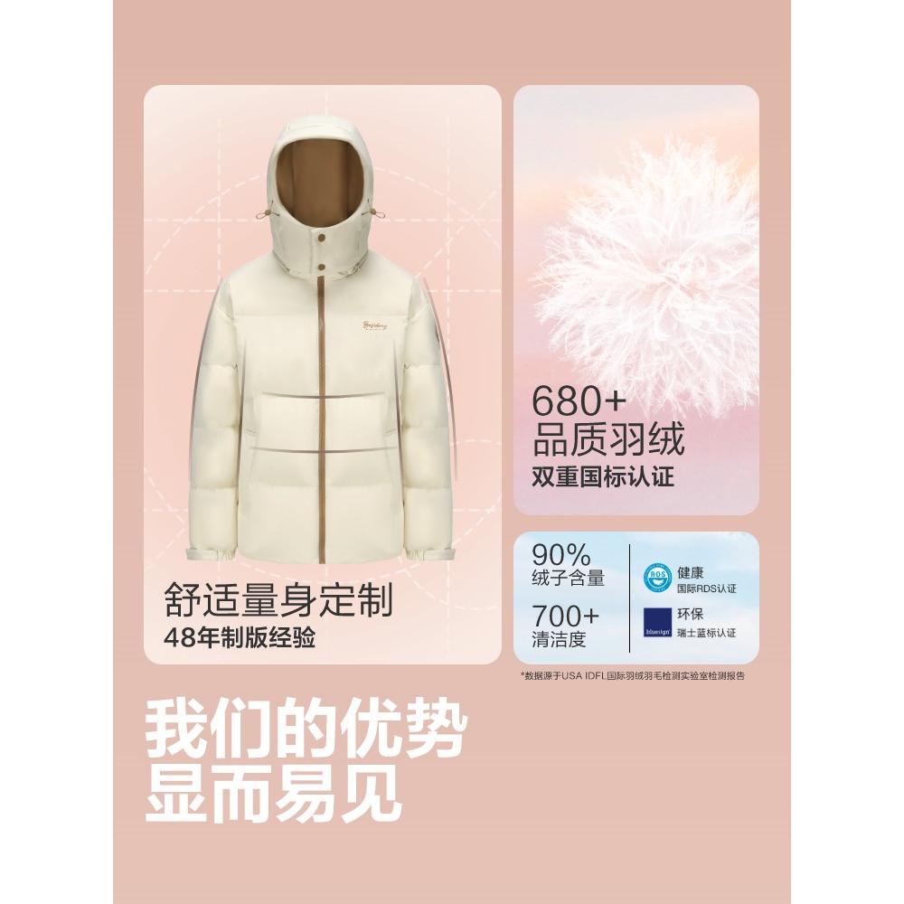 【杨紫同款】波司登户外羽绒服23短款冬季保暖男情侣休闲女士外套