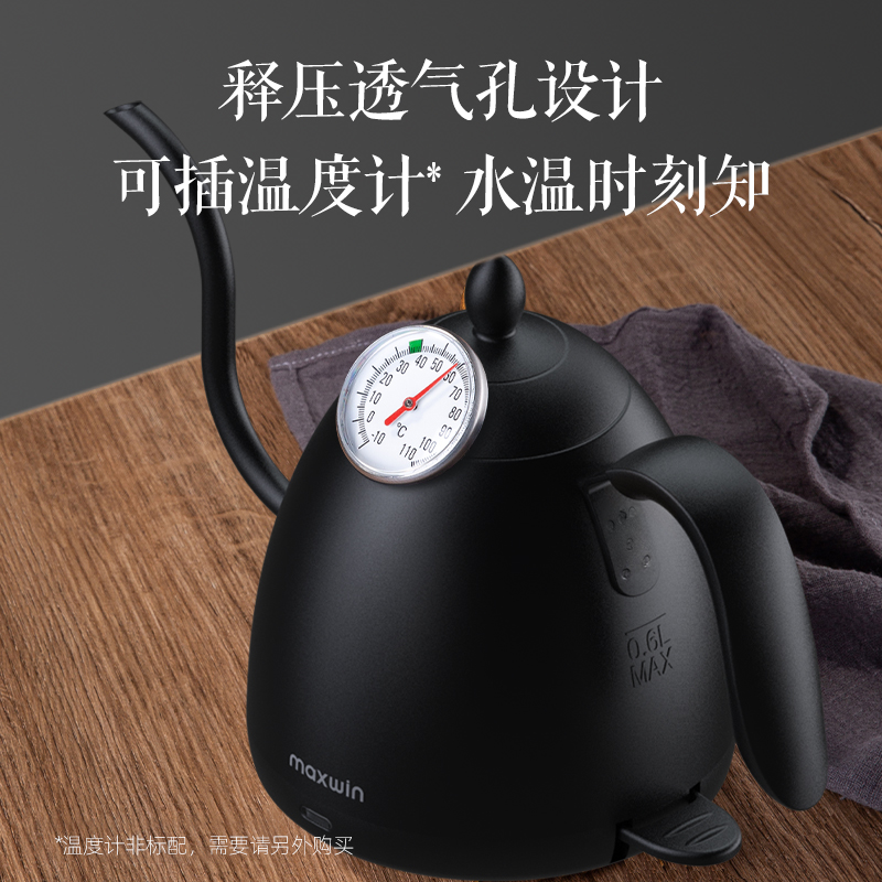 maxwin慢味手冲壶电热水壶咖啡器具细嘴挂耳家用泡茶壶不锈钢B壶 - 图2