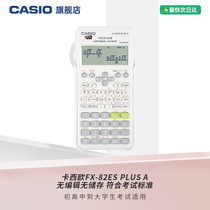 Casio Casio Casio FX-82ES PLUS A function Science Calculator Construction Division Intermediate Accounting Note CPA Applicable to primary high school Exam primary and secondary school students used for examination University calculations