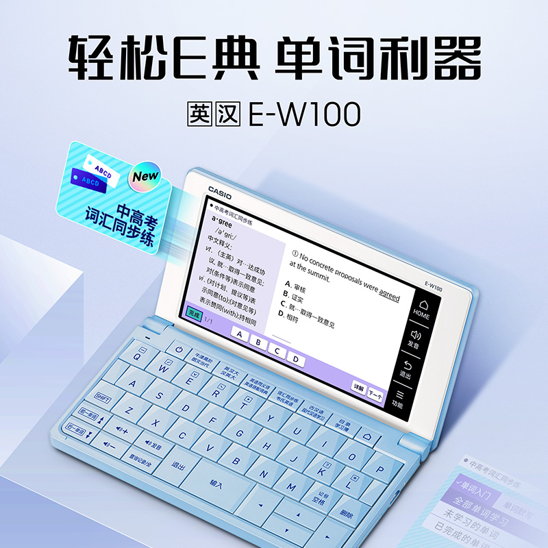 Casio/卡西欧2024新教材英汉牛津英语电子词典E-W100大学生辞典初高中学习中高考词汇拓展听力口语阅读写作