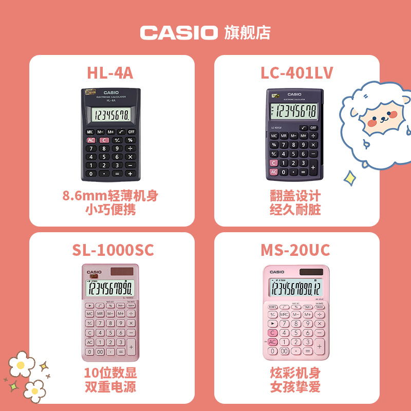 【旗舰店】Casio/卡西欧SL-1000SC炫彩网红多巴胺仙女计算器学生女生办公文具小号便携日常商务送礼 - 图1