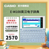 (new product) Casio Casio Flagship Store Oxford English Electronic Dictionary E-W100 University Students Junior High School Learning Machine Learning Theorizer International Translation Machine Examination Electronic Thesaurus