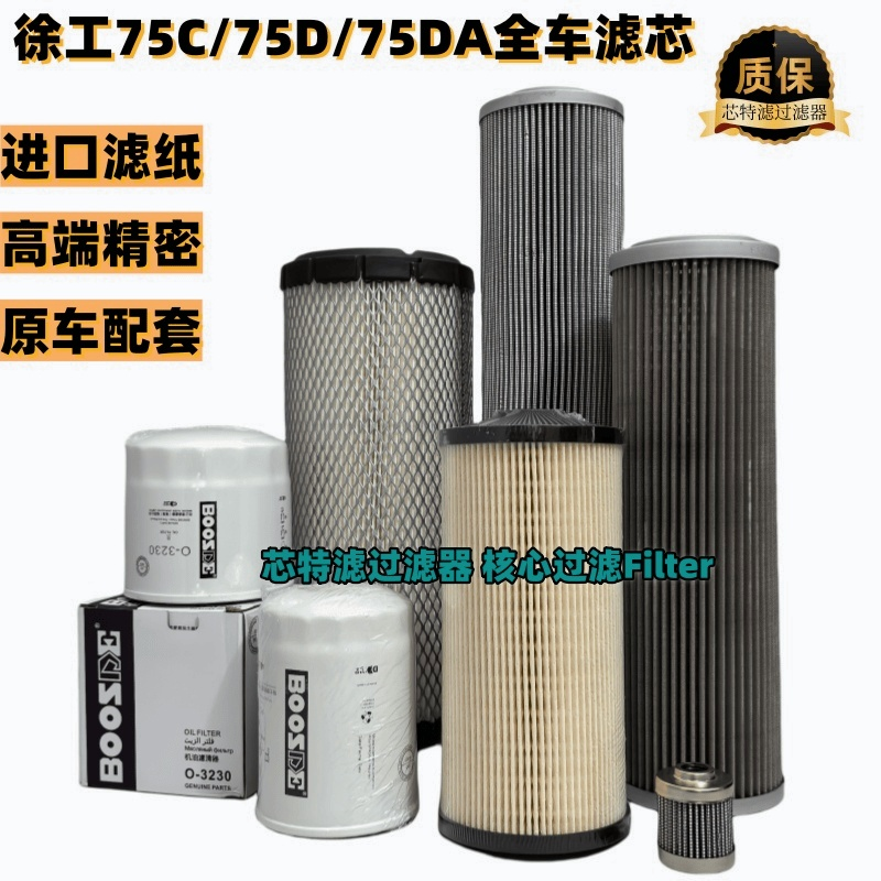 徐工挖机55/60/65/80/85DA洋马/75D/75DA久保田机油柴油进回滤芯,淘宝优惠券,粉丝福利购,淘宝优惠卷
