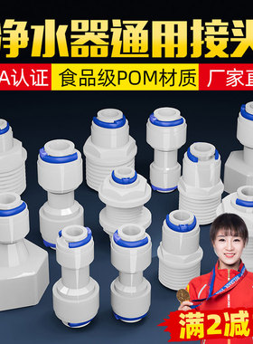 【买1送1】净水器接头现货速发!