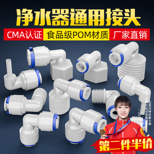 净水器快接直头直通接头2分3分4分水管纯水机配件大全通用螺纹 - 图3