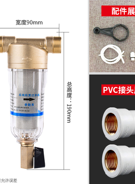 PVC接口前置过滤器大流量净水器