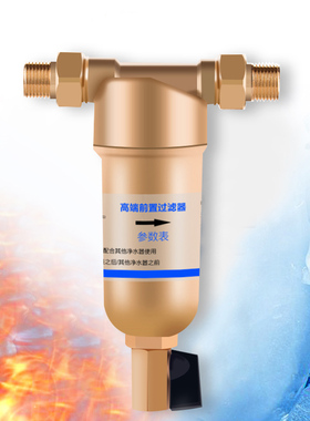 地暖壁挂炉前置过滤器家用优选