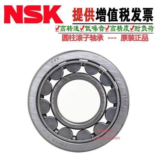 日本进口NSK 圆柱滚子轴承NU1032 2232 2332 1034 2234 2334 ET - 图1