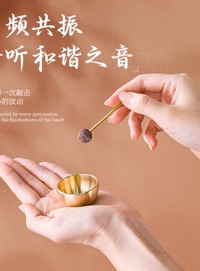 迷你颂钵疗愈工具桌面情绪稳定器