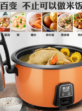 厨之慧电饭锅大容量商用10升20人食堂酒店专用大电饭煲家用不粘锅