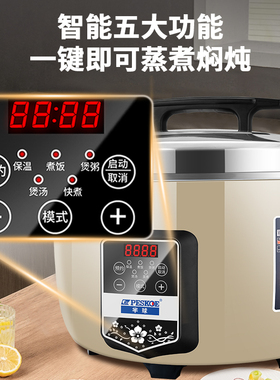 新二代智能电饭锅商用大容量预约可调温度熬粥不溢锅零锅巴电饭煲