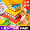 DIY handmade origami painting mixed color package