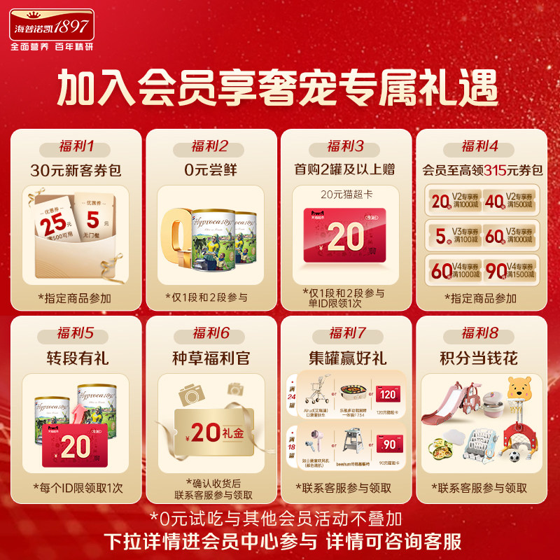 海普诺凯官方旗舰店1897海外未来版3段适度水解婴儿白金配方奶粉