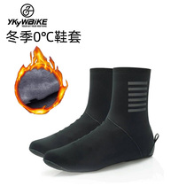 YKYWBIKE autumn winter windproof and rain-proof shoe cover anti-cold bike mountain bike mountain bike road car lock shoe cover riding equipment
