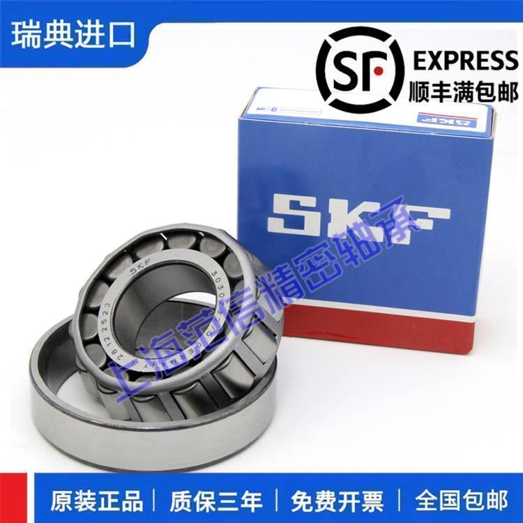 瑞典进口SKF 30208 30209 30210 30211 30212 J2/Q 圆锥滚子轴承 - 图0