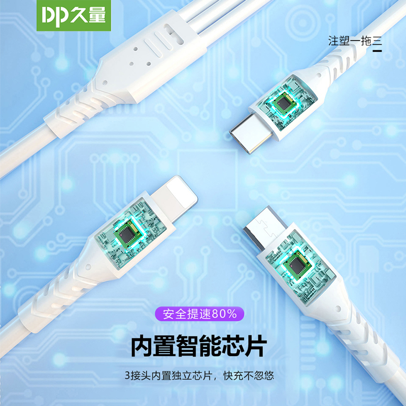 久量传音适用苹果华为66W超级快充数据线三合一安卓typec一拖三车载充电器线vivo小米