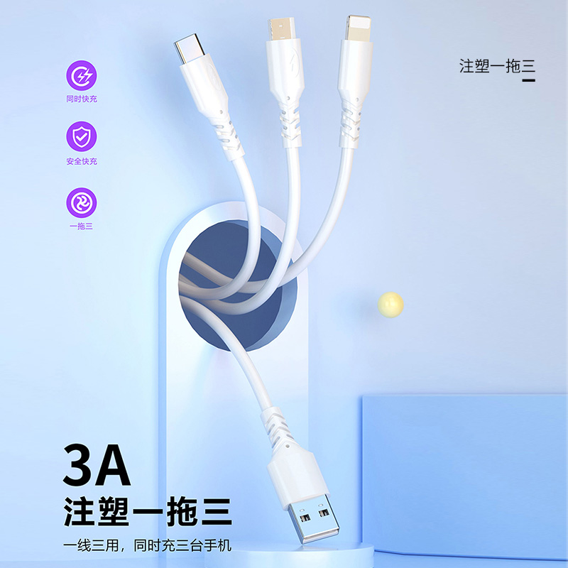 久量传音适用苹果华为66W超级快充数据线三合一安卓typec一拖三车载充电器线vivo小米