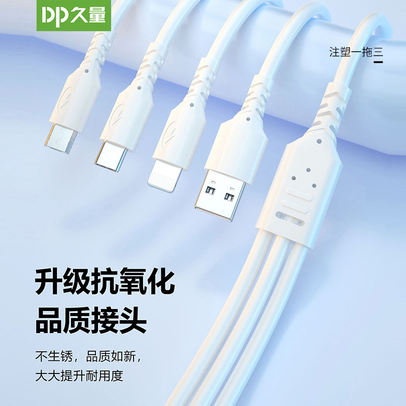 久量传音适用苹果华为66W超级快充数据线三合一安卓typec一拖三车载充电器线vivo小米