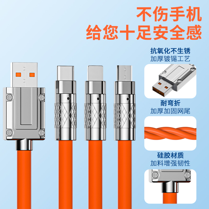 久量传音120W充电器适用华为小米苹果三合一数据线tpyec超级快充插头充电车载快充一拖三多功能OPPOvivo手机