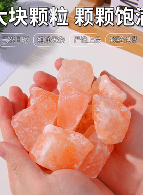 粗盐净宅大颗粒净宅大颗粒粗盐