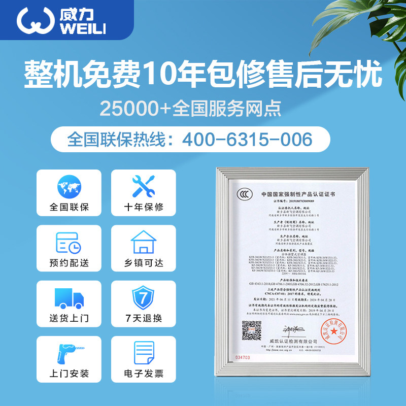 威力空调挂机冷暖两用挂式单冷 威力坤威空调