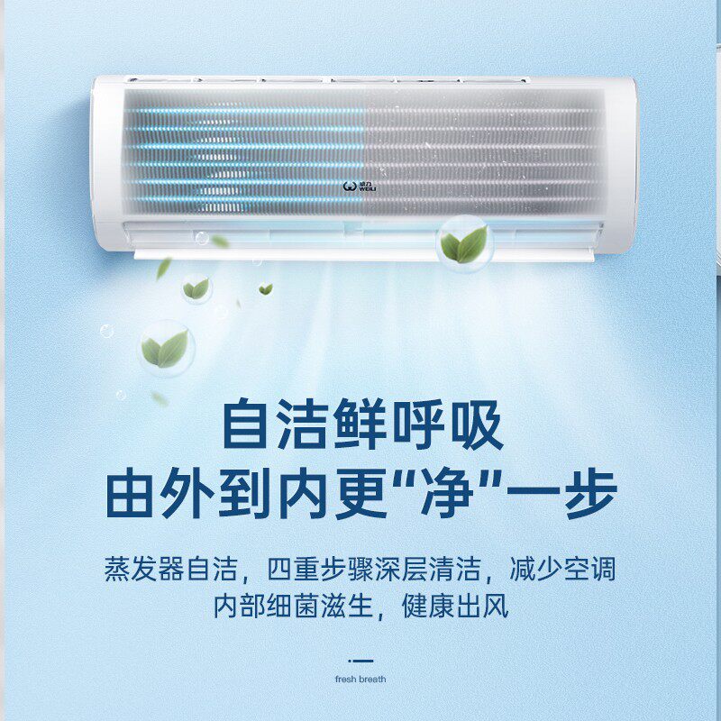 威力空调挂机冷暖两用挂式单冷 威力坤威空调