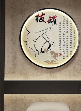 中医理疗装饰画美容院店艾灸针灸推拿采耳带灯会所养生馆足疗