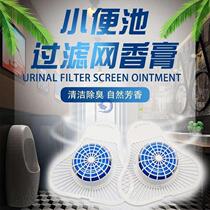 Mall urinals anti-splash cushion Deodorant Triangle Block Mens Toilet Pee Bucket Fragrant Slice Filter small poop aromatic block