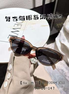 太阳镜开车复古女猫眼
